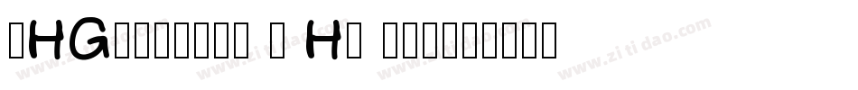 MHGReithic T HK Lig字体转换